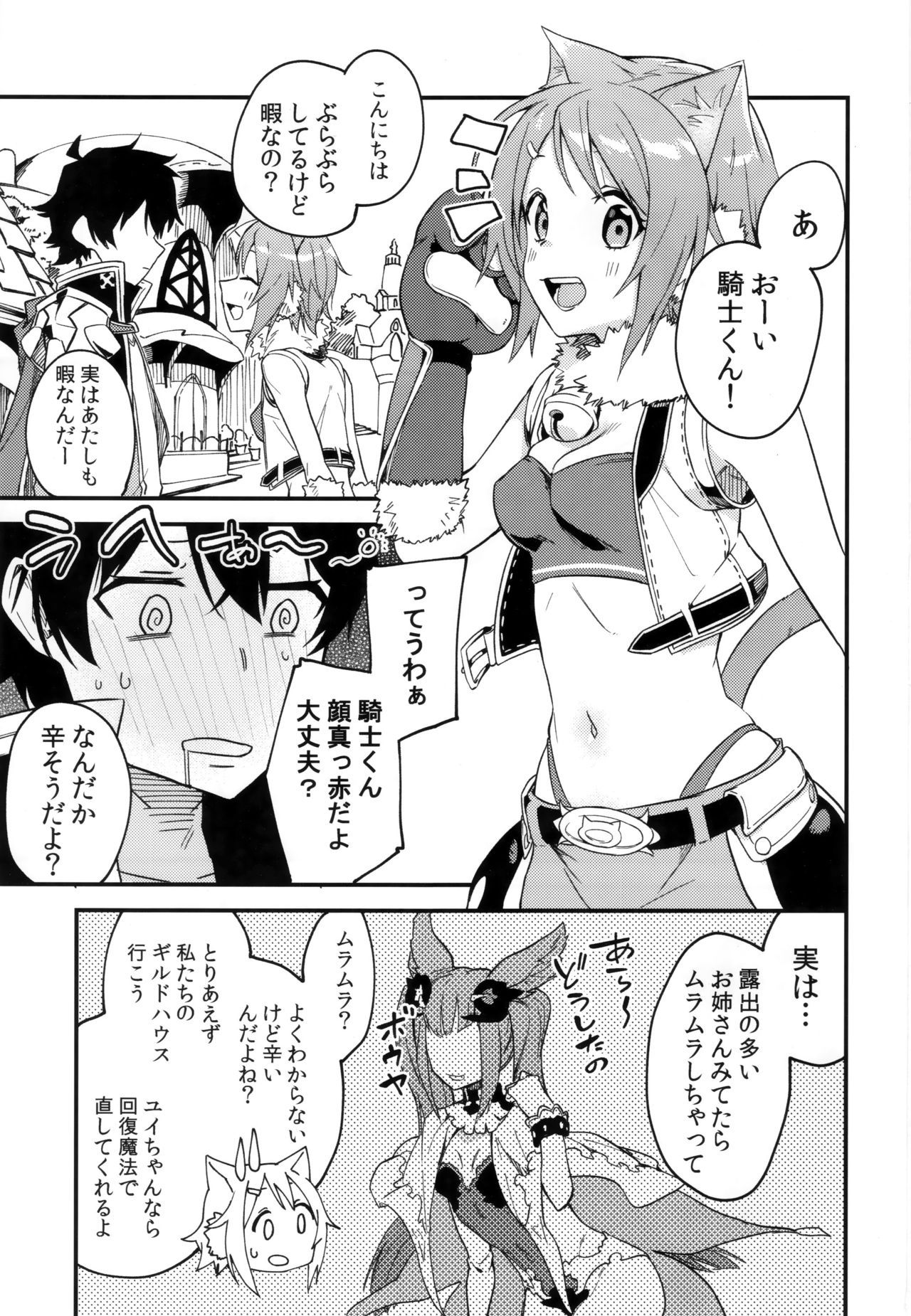 (COMIC1☆16) [Shinsekai Set (Shobu)] HiyoriConne! (Princess Connect! Re:Dive)