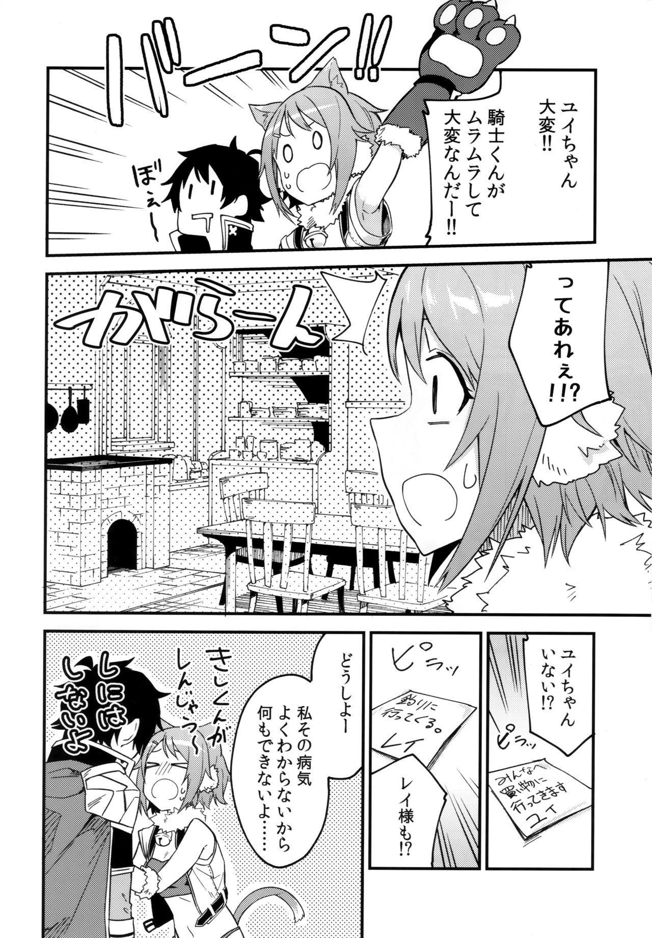 (COMIC1☆16) [Shinsekai Set (Shobu)] HiyoriConne! (Princess Connect! Re:Dive)