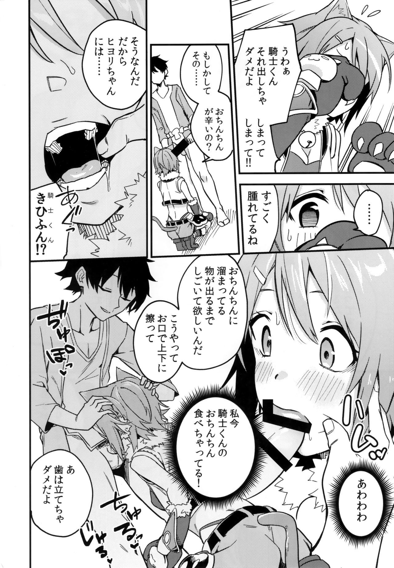 (COMIC1☆16) [Shinsekai Set (Shobu)] HiyoriConne! (Princess Connect! Re:Dive)