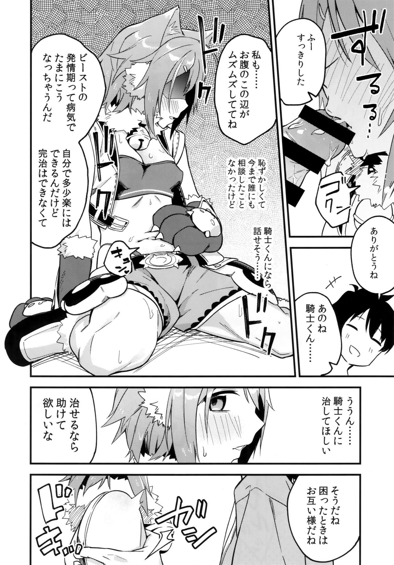 (COMIC1☆16) [Shinsekai Set (Shobu)] HiyoriConne! (Princess Connect! Re:Dive)