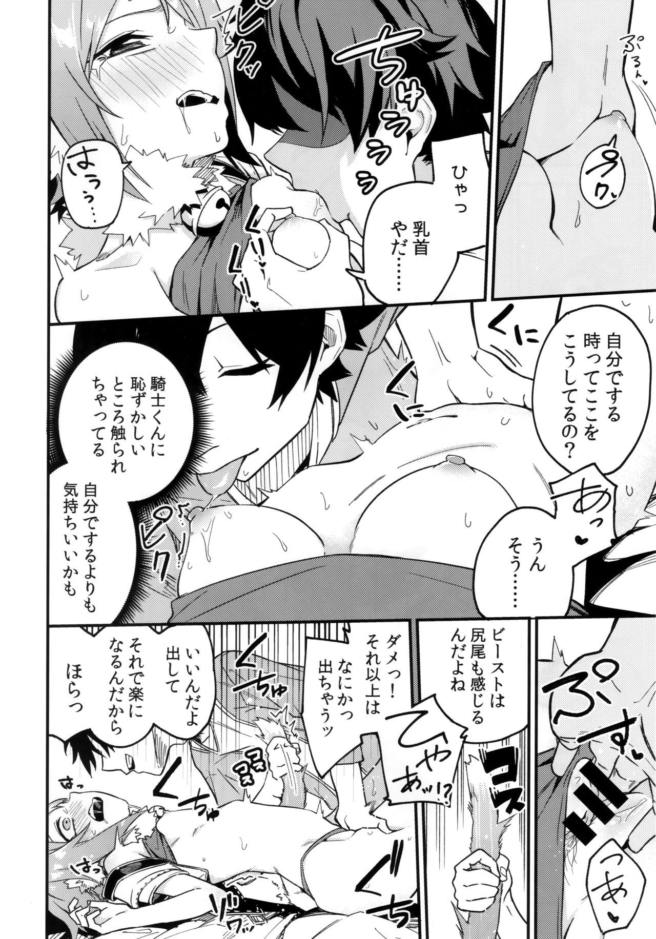 (COMIC1☆16) [Shinsekai Set (Shobu)] HiyoriConne! (Princess Connect! Re:Dive)