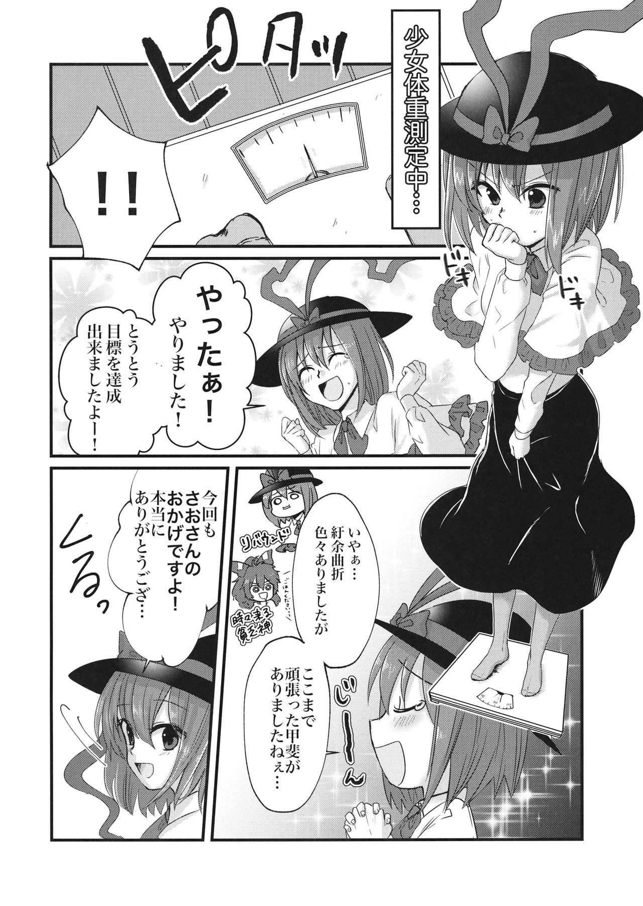 (C95) (同人誌) [鮭虎家] 衣玖さんと一緒に色々頑張る本 (東方) (エロ)