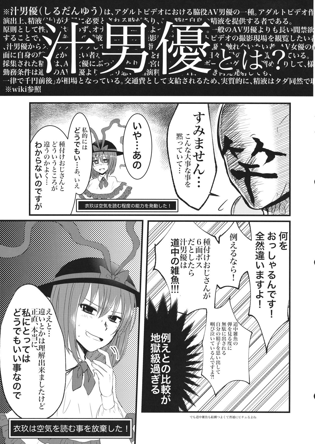 (C95) (同人誌) [鮭虎家] 衣玖さんと一緒に色々頑張る本 (東方) (エロ)