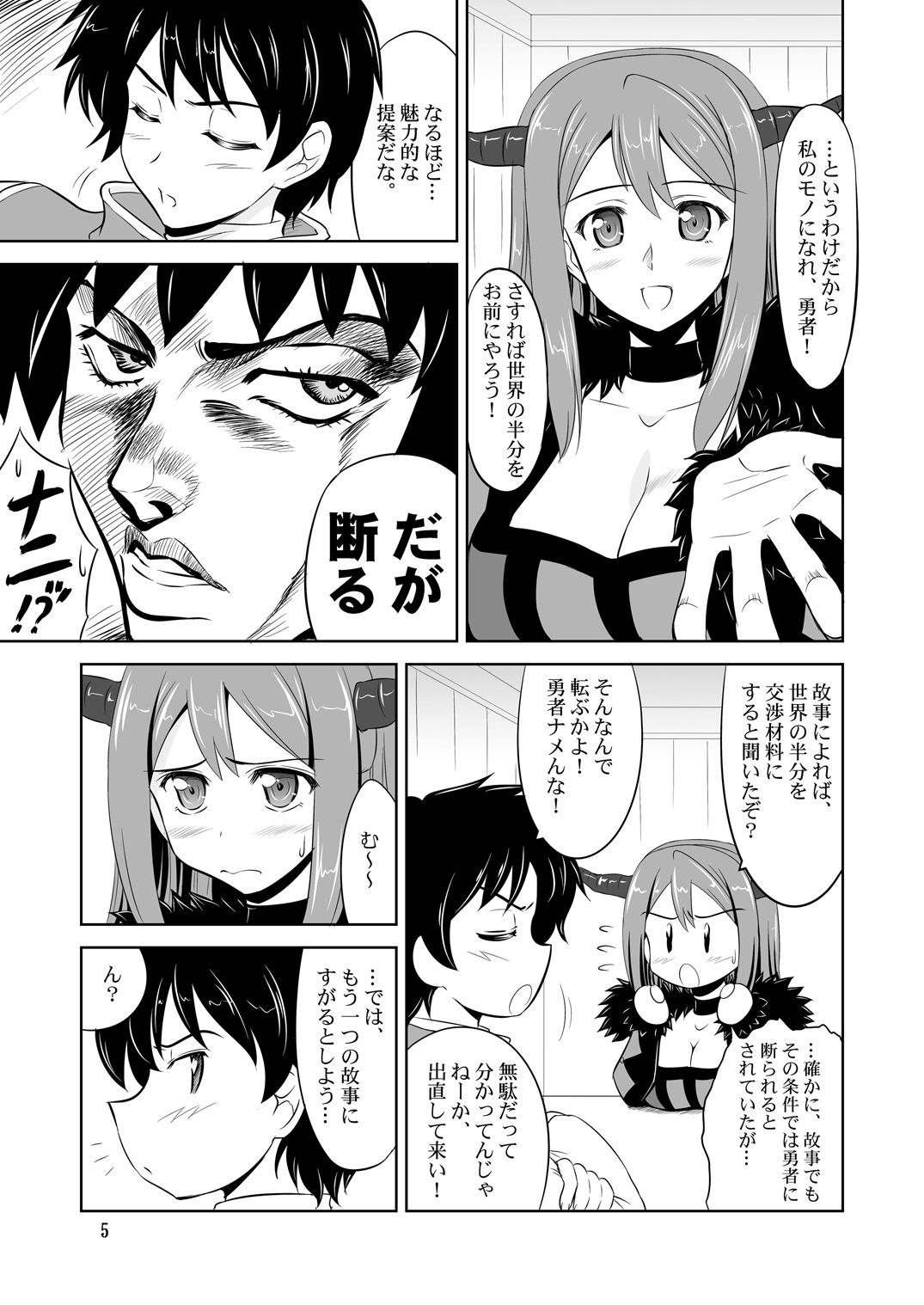 [KNIGHTS (Kishi Nisen)] Maou wa pafupafu o oboeta! (Maoyuu Maou Yuusha)