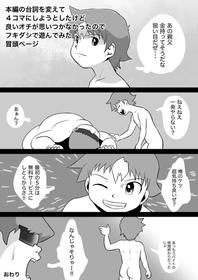 弥栄 - はだかマンガ