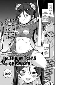 [Kanimura Ebio] Majo no Heya nite - In the Witch's Chamber (Towako Oboro Emaki Yon) [English] {CapableScoutMan & bigk40k} [Digital]