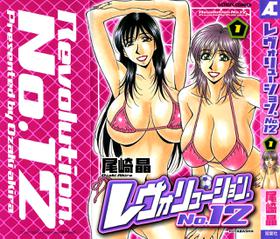 [Ozaki Akira] Revolution No.12 1 [English] [Shippoyasha]