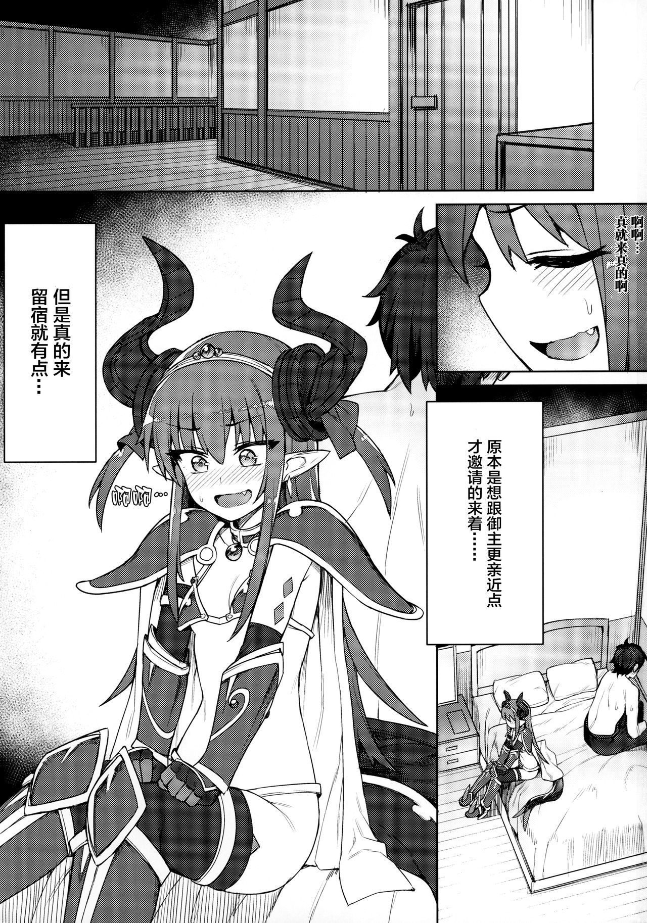 (COMIC1☆12) [OrangeMaru (JP06)] Dragon Steak ni Nacchau! (Fate/Grand Order)[Chinese] [lolipoi汉化组]