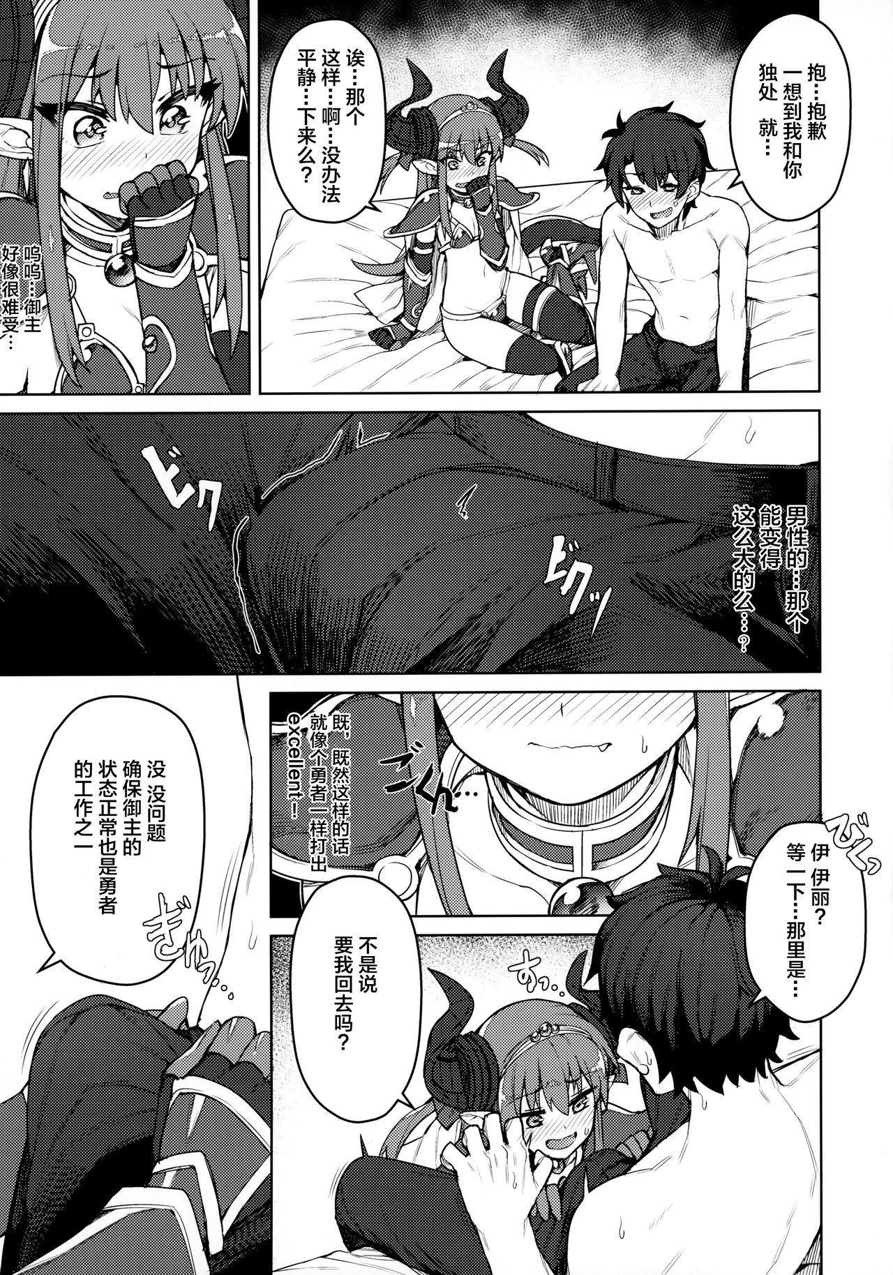 (COMIC1☆12) [OrangeMaru (JP06)] Dragon Steak ni Nacchau! (Fate/Grand Order)[Chinese] [lolipoi汉化组]