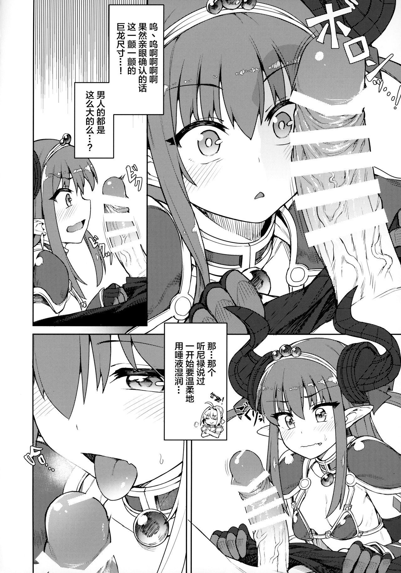 (COMIC1☆12) [OrangeMaru (JP06)] Dragon Steak ni Nacchau! (Fate/Grand Order)[Chinese] [lolipoi汉化组]