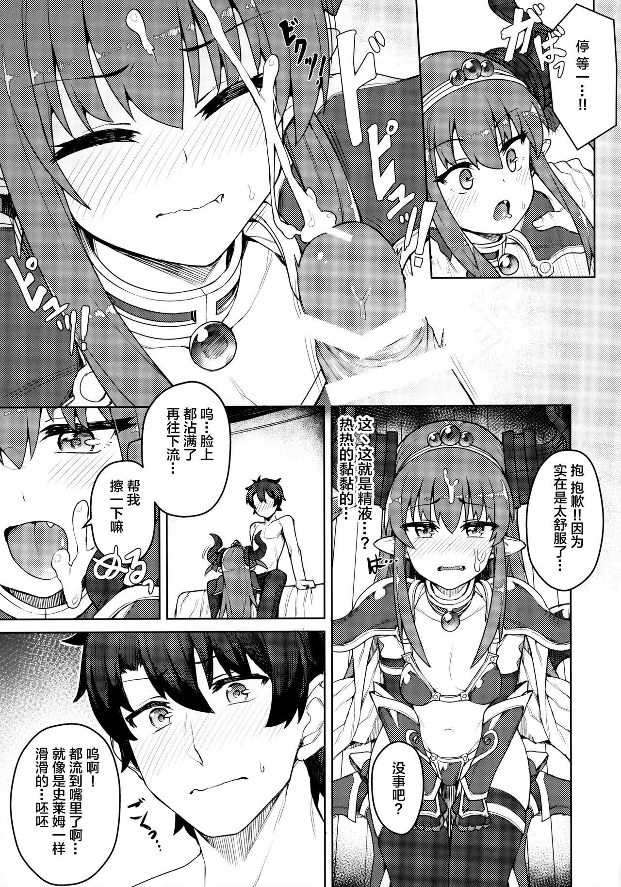 (COMIC1☆12) [OrangeMaru (JP06)] Dragon Steak ni Nacchau! (Fate/Grand Order)[Chinese] [lolipoi汉化组]