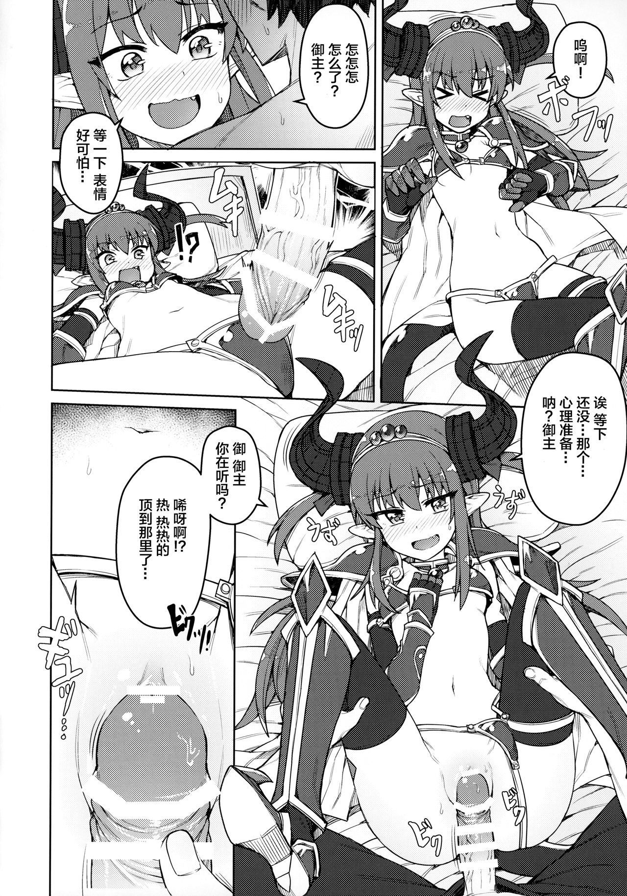 (COMIC1☆12) [OrangeMaru (JP06)] Dragon Steak ni Nacchau! (Fate/Grand Order)[Chinese] [lolipoi汉化组]