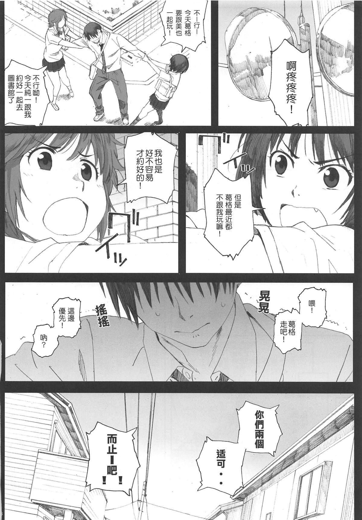 (COMIC1☆12) [Kansai Orange (Arai Kei)] Happy Life 5 (Amagami) [Chinese] [jhgccg个人机翻]