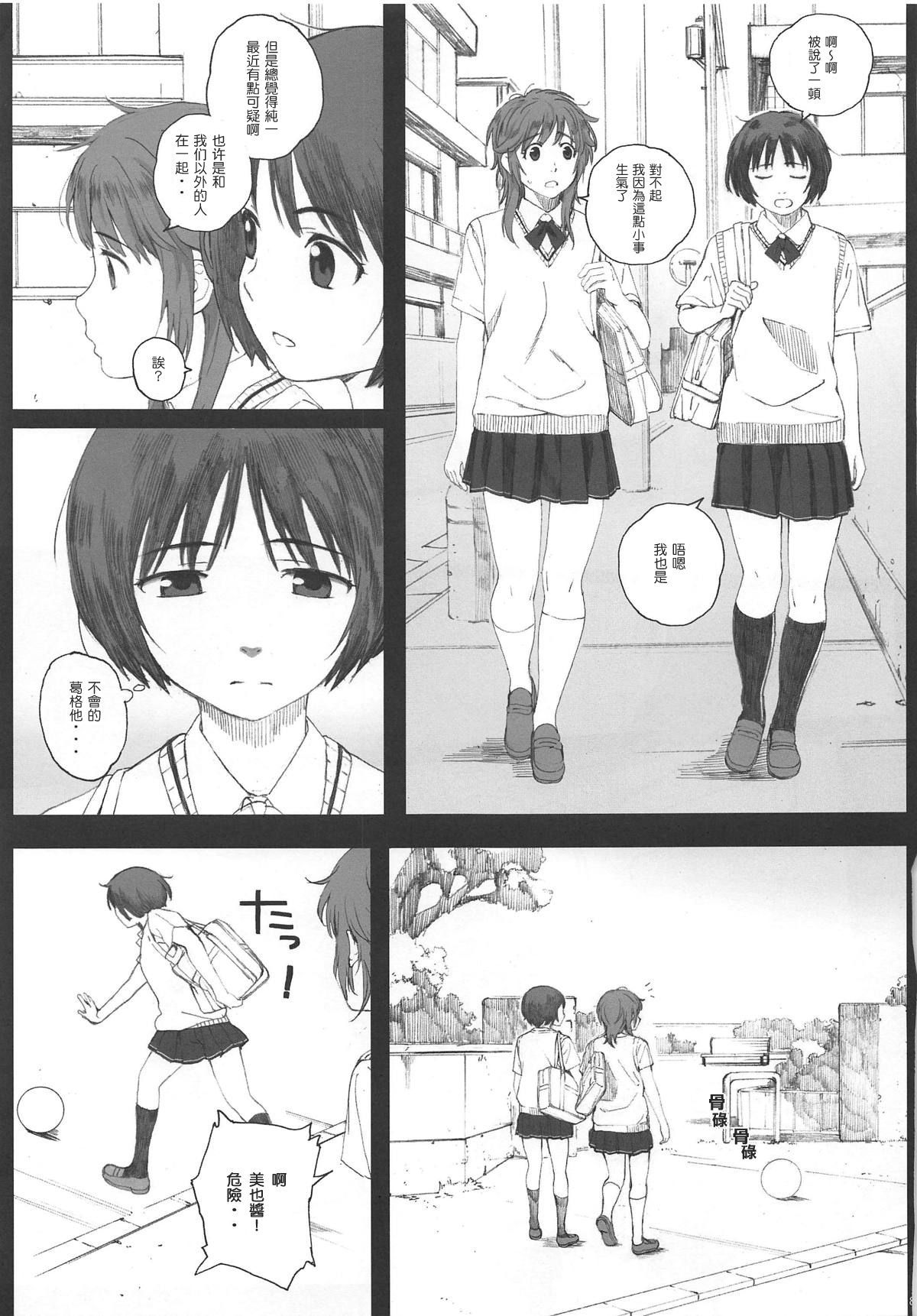 (COMIC1☆12) [Kansai Orange (Arai Kei)] Happy Life 5 (Amagami) [Chinese] [jhgccg个人机翻]