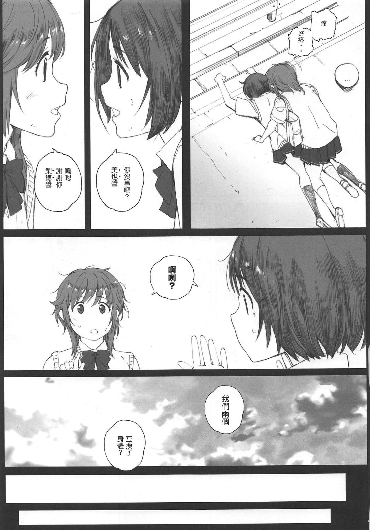 (COMIC1☆12) [Kansai Orange (Arai Kei)] Happy Life 5 (Amagami) [Chinese] [jhgccg个人机翻]