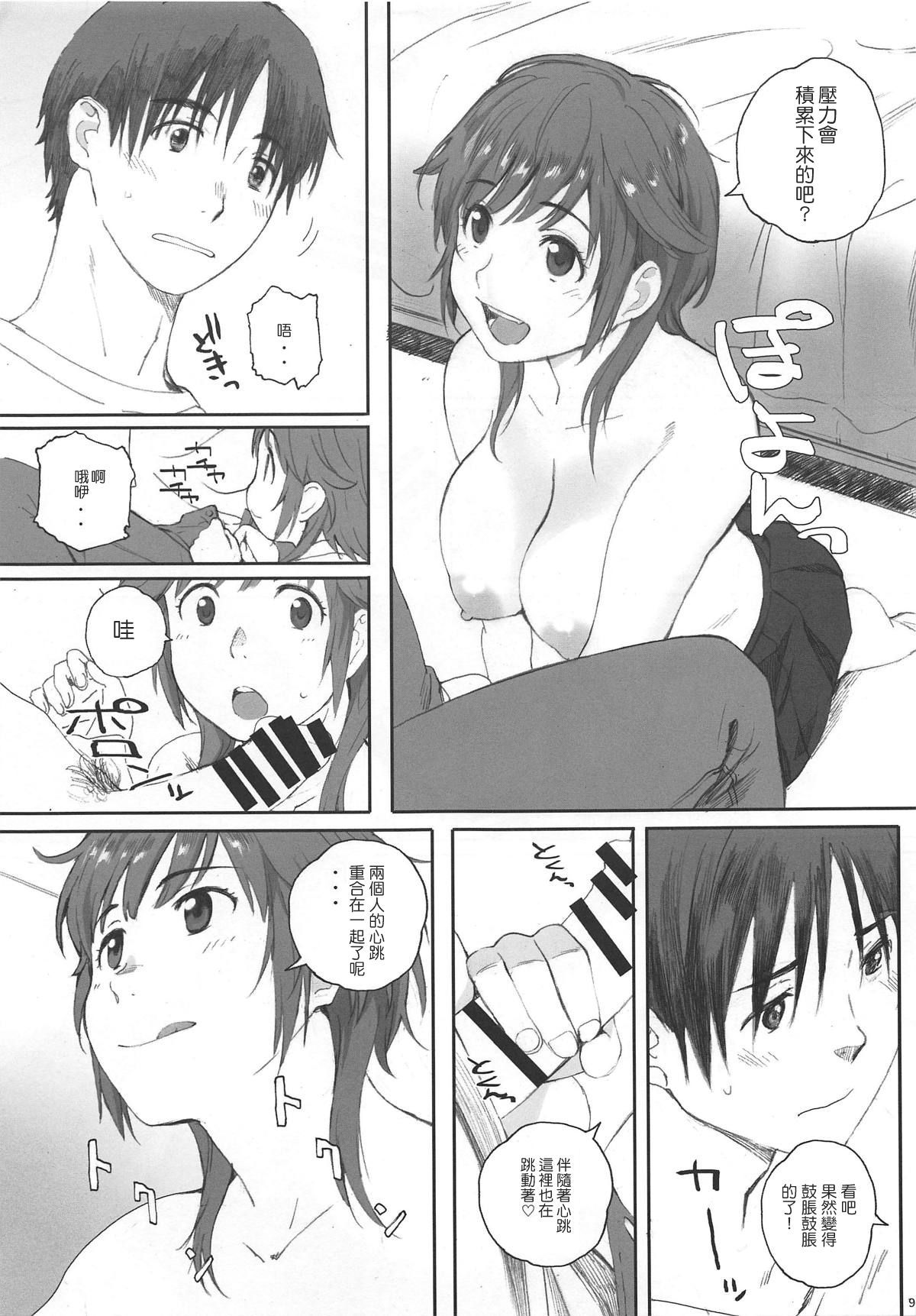 (COMIC1☆12) [Kansai Orange (Arai Kei)] Happy Life 5 (Amagami) [Chinese] [jhgccg个人机翻]