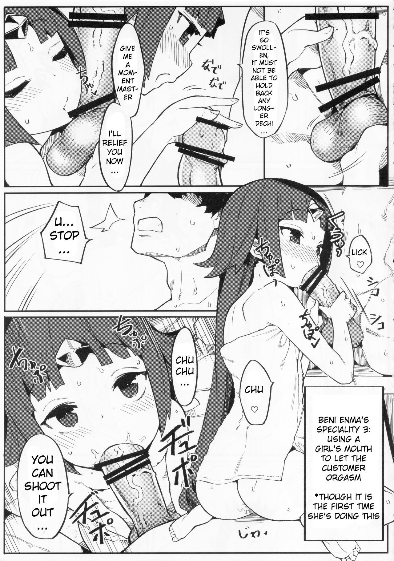 (C96) [Usagi Boss (Henrybird9)] Enmatei Ryouyou-ki (Fate/Grand Order) [English] [xinsu]