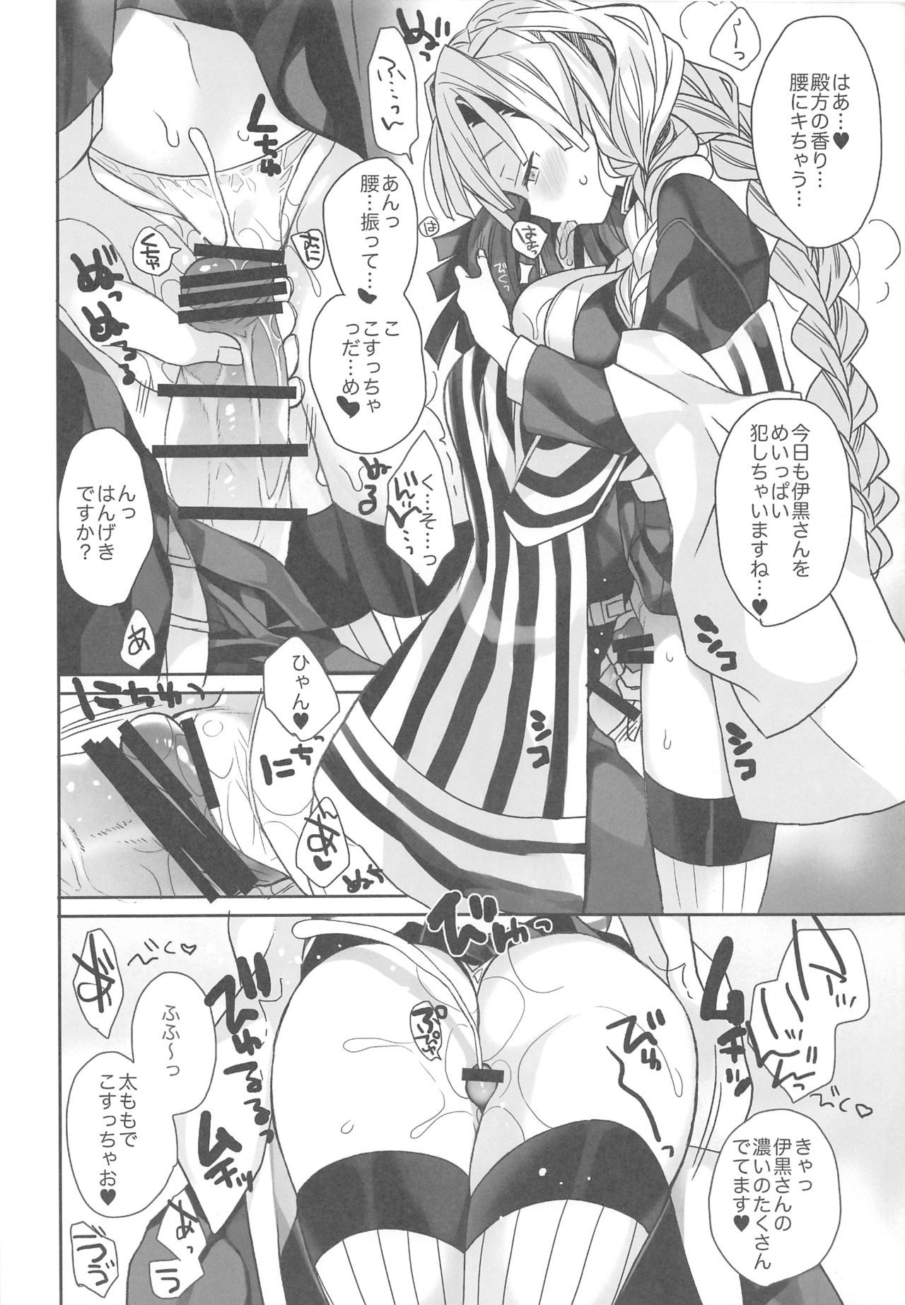 (COMIC1☆16) [ciaociao (Araki Kanao)] Onigoroshi (Kimetsu no Yaiba)