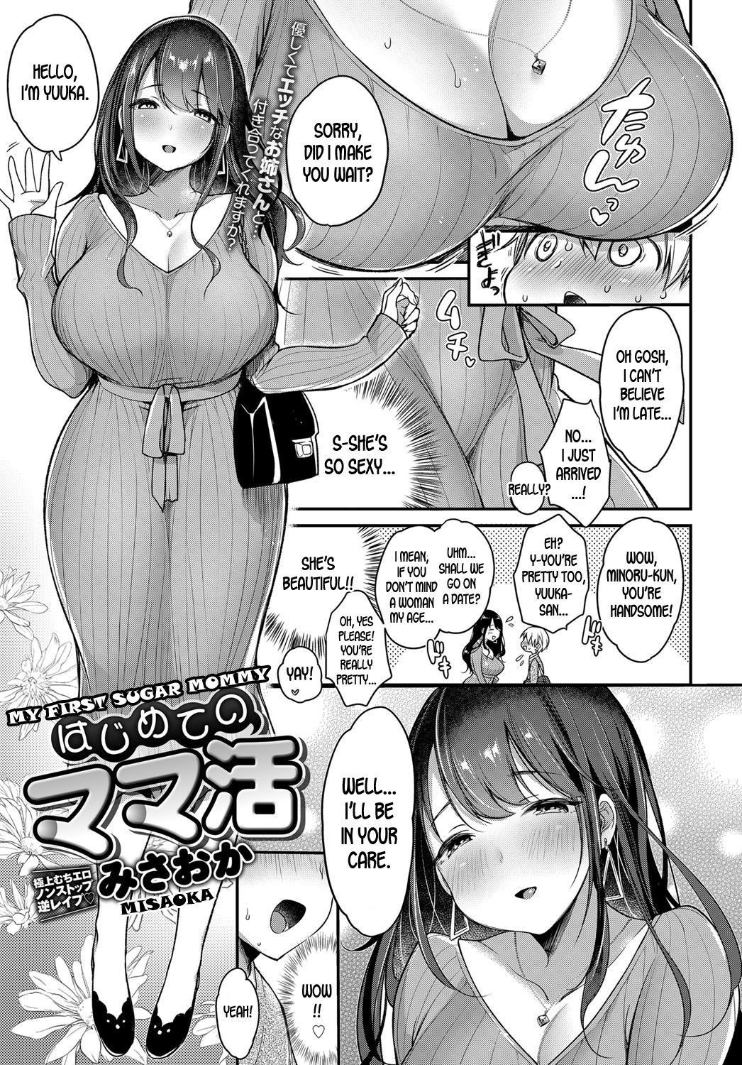 [Misaoka] Hajimete no Mamakatsu | My First Sugar Mommy (COMIC Anthurium 2019-06) [English] [desudesu] [Digital]