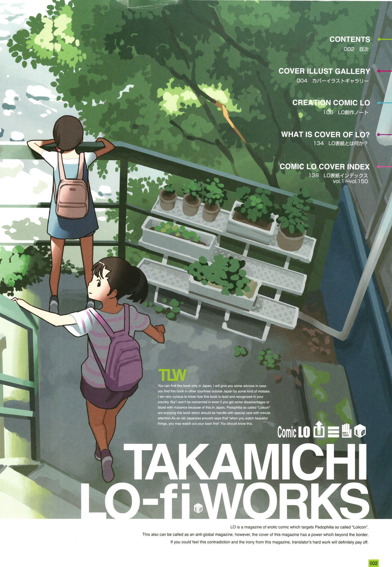 [Takamichi] LO Artbook 2-B TAKAMICHI LO-fi WORKS