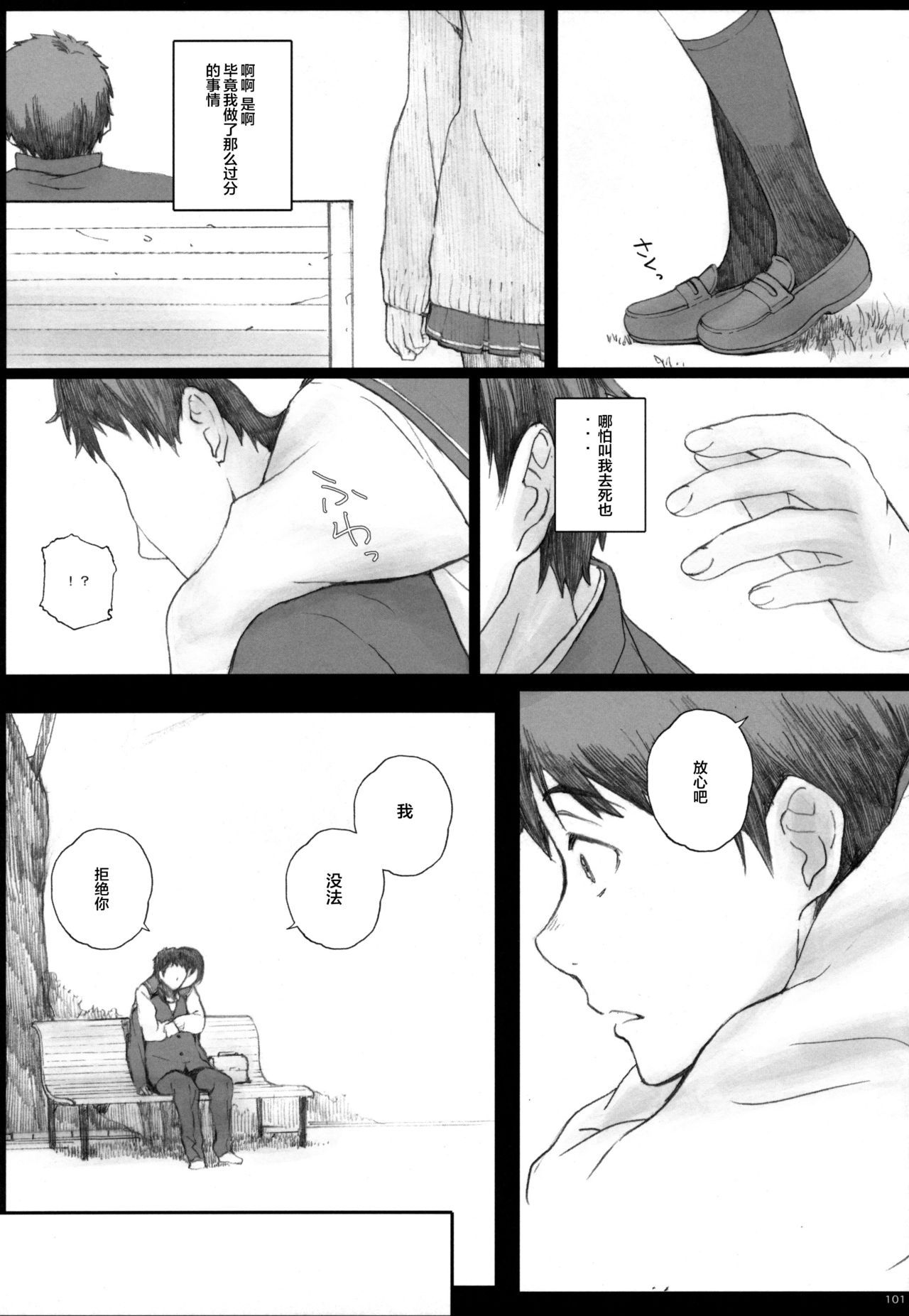 (COMIC1☆10) [Kansai Orange (Arai Kei)] Negative Love Soushuuhen (Love Plus) [Chinese] [新桥月白日语社] [Incomplete]