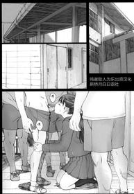 (COMIC1☆10) [Kansai Orange (Arai Kei)] Negative Love Soushuuhen (Love Plus) [Chinese] [新桥月白日语社] [Incomplete]