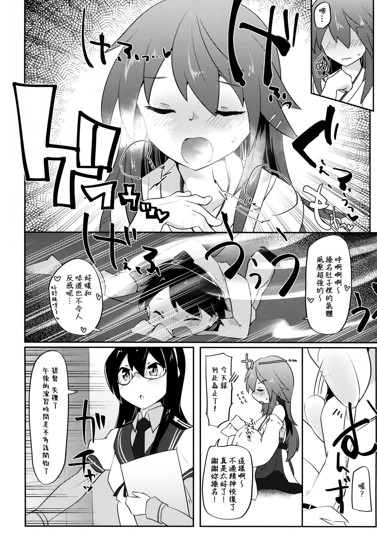 (Kobe Kawasaki Zousen Collection 6) [Nekosu no Sumika (Nekosu)] Re:Chicchai Teitoku wa Kurou ga Taenai!? (Kantai Collection -KanColle-) [Chinese] [臭鼬娘漢化組]