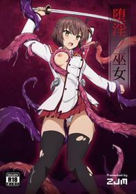 [ZJM (Tenjin)] Dain no Miko (Toji no Miko) [Digital]