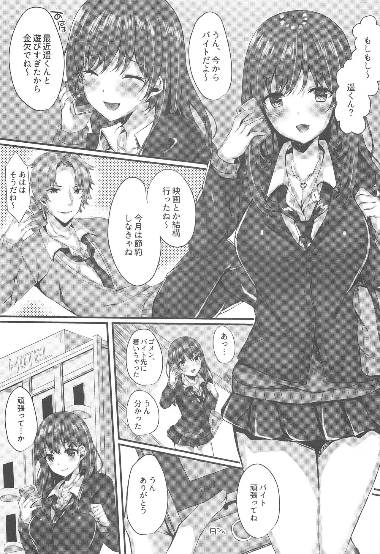 [JK-Pasta (Kurata Muto)] Oshiego Delivery Takatou Yuri (1X) no NTR Derijou Taiken