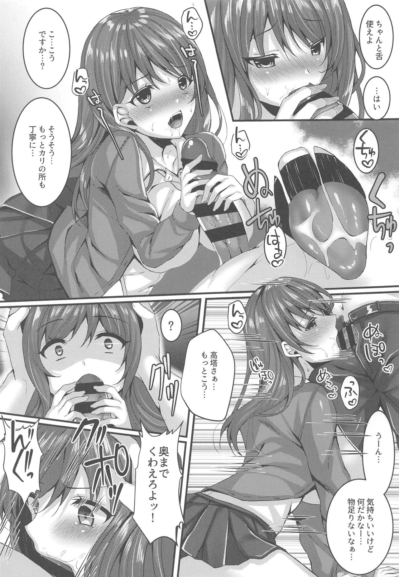 [JK-Pasta (Kurata Muto)] Oshiego Delivery Takatou Yuri (1X) no NTR Derijou Taiken