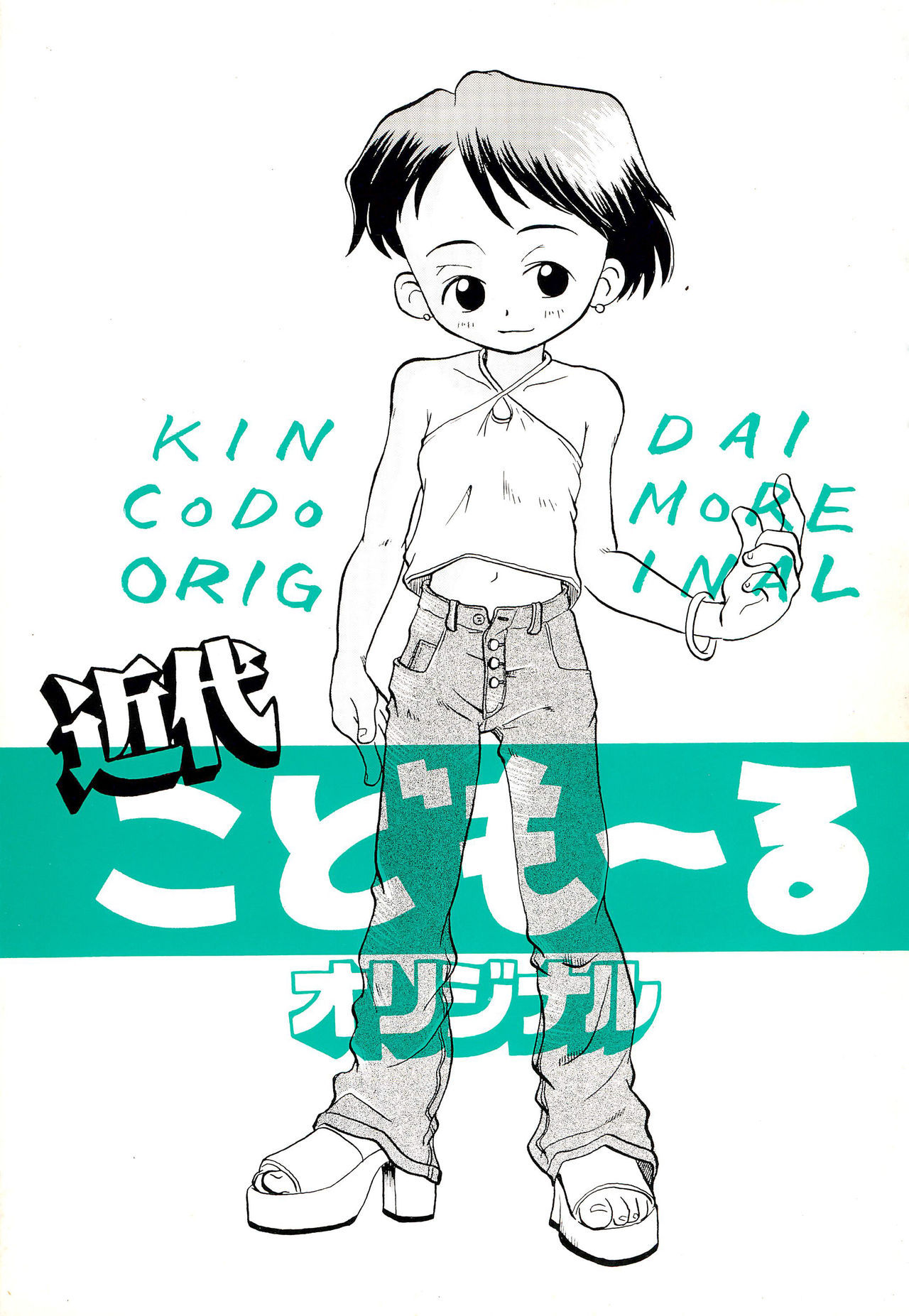 (C52) [WARHEADS (Kouwa, MDG)] Kindai Codomore Original