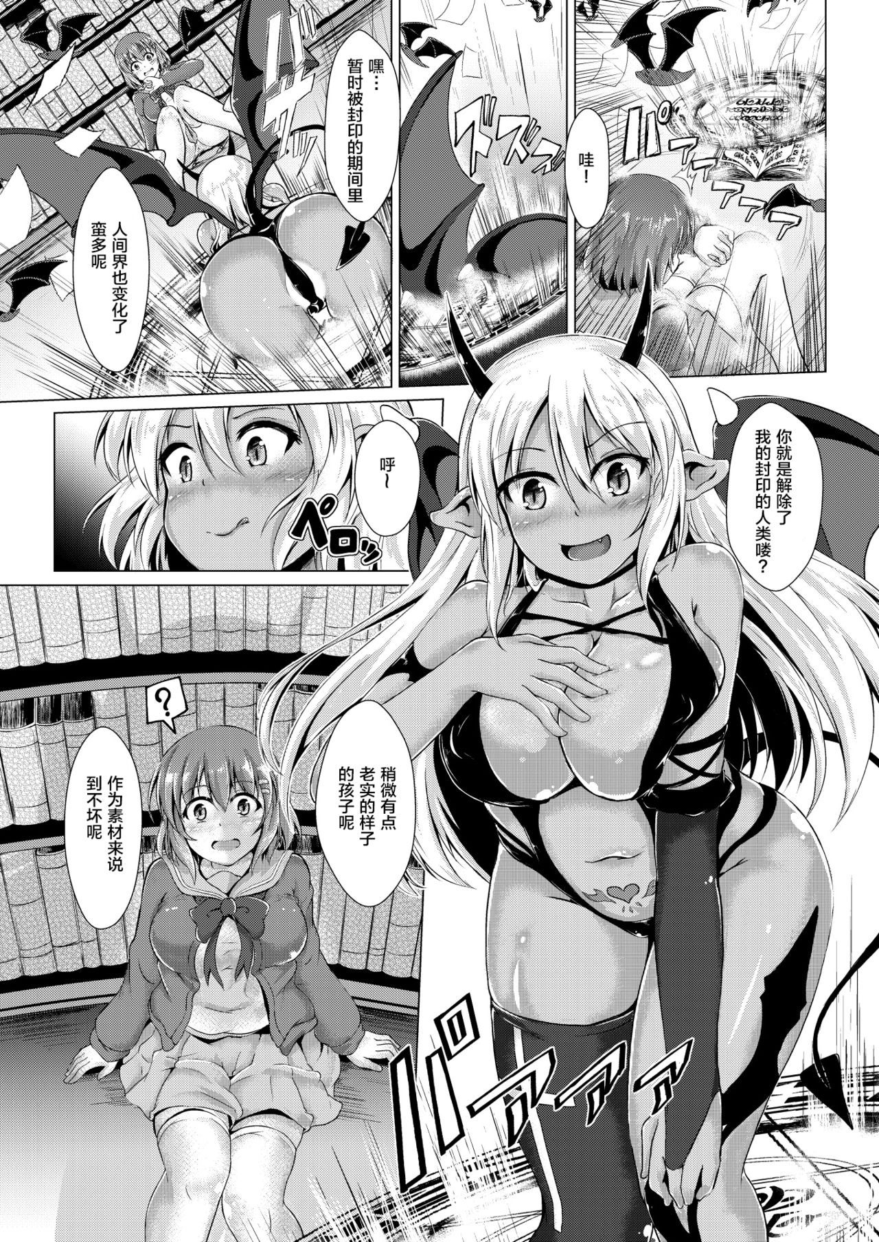 [Valiant] Inma Keiyaku! Seiso JK o Kyousei Bitch-ka Sasechaimashita Ch. 1-2 [Chinese] [不咕鸟x这很恶堕汉化组]