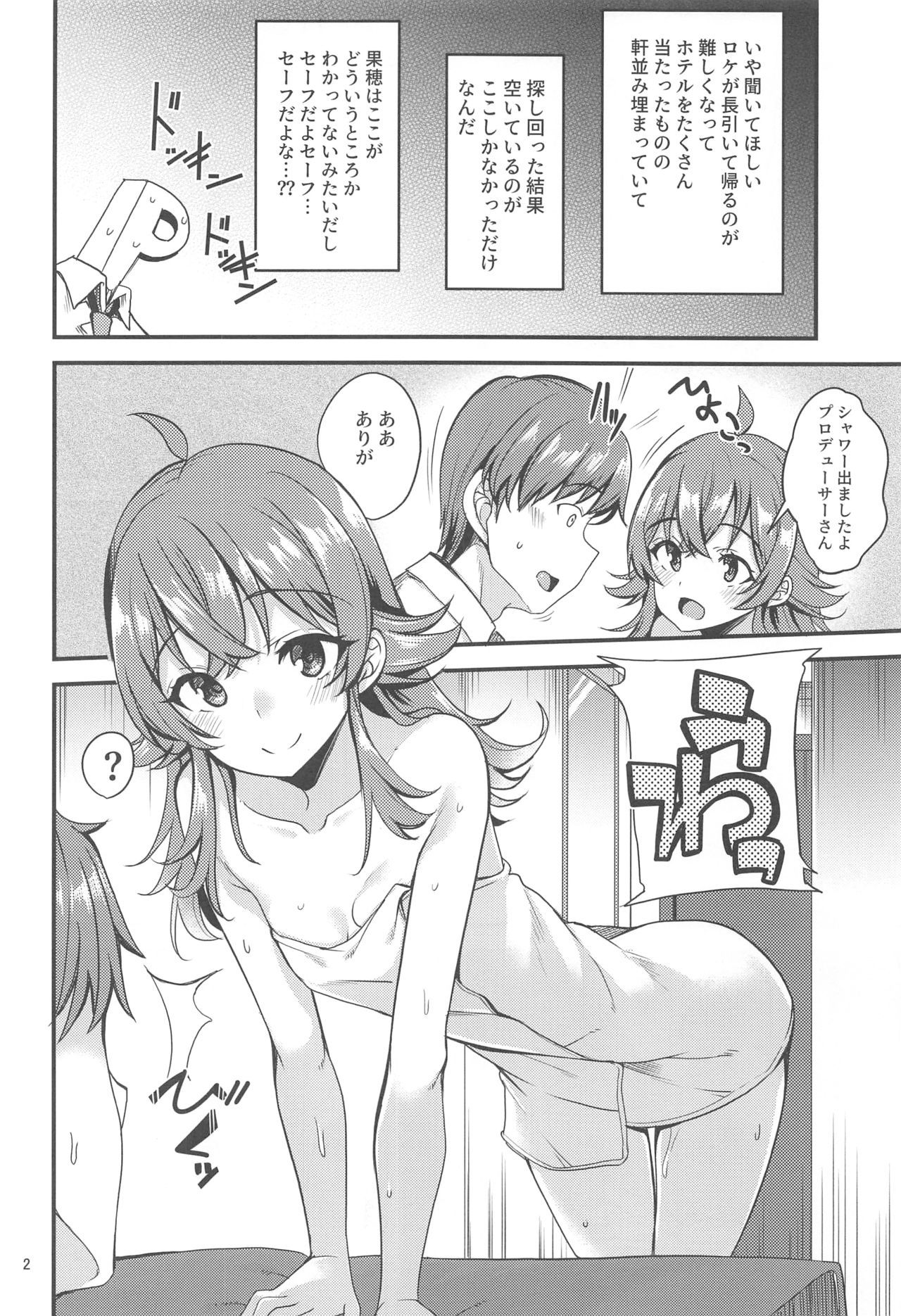 (COMIC1☆15) [Ryuukakusan Nodoame (Gokubuto Mayuge)] Kaho no Shiranai Takusan no Koto. (THE iDOLM@STER CINDERELLA GIRLS)