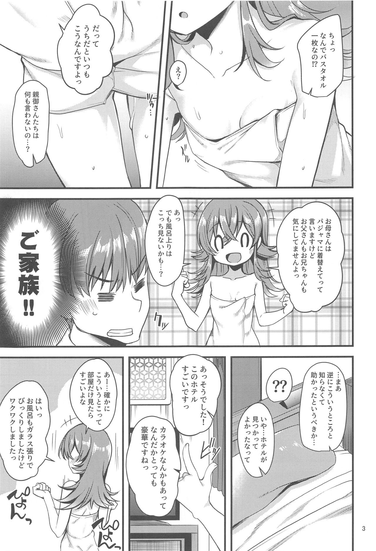 (COMIC1☆15) [Ryuukakusan Nodoame (Gokubuto Mayuge)] Kaho no Shiranai Takusan no Koto. (THE iDOLM@STER CINDERELLA GIRLS)