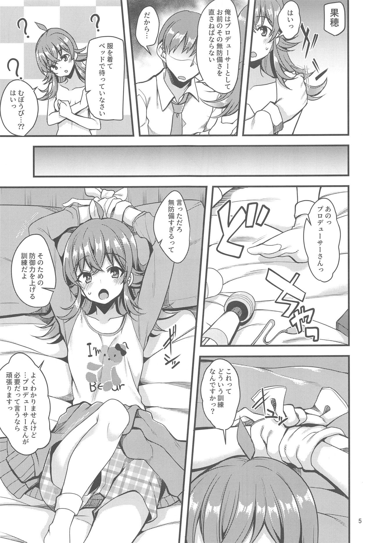 (COMIC1☆15) [Ryuukakusan Nodoame (Gokubuto Mayuge)] Kaho no Shiranai Takusan no Koto. (THE iDOLM@STER CINDERELLA GIRLS)