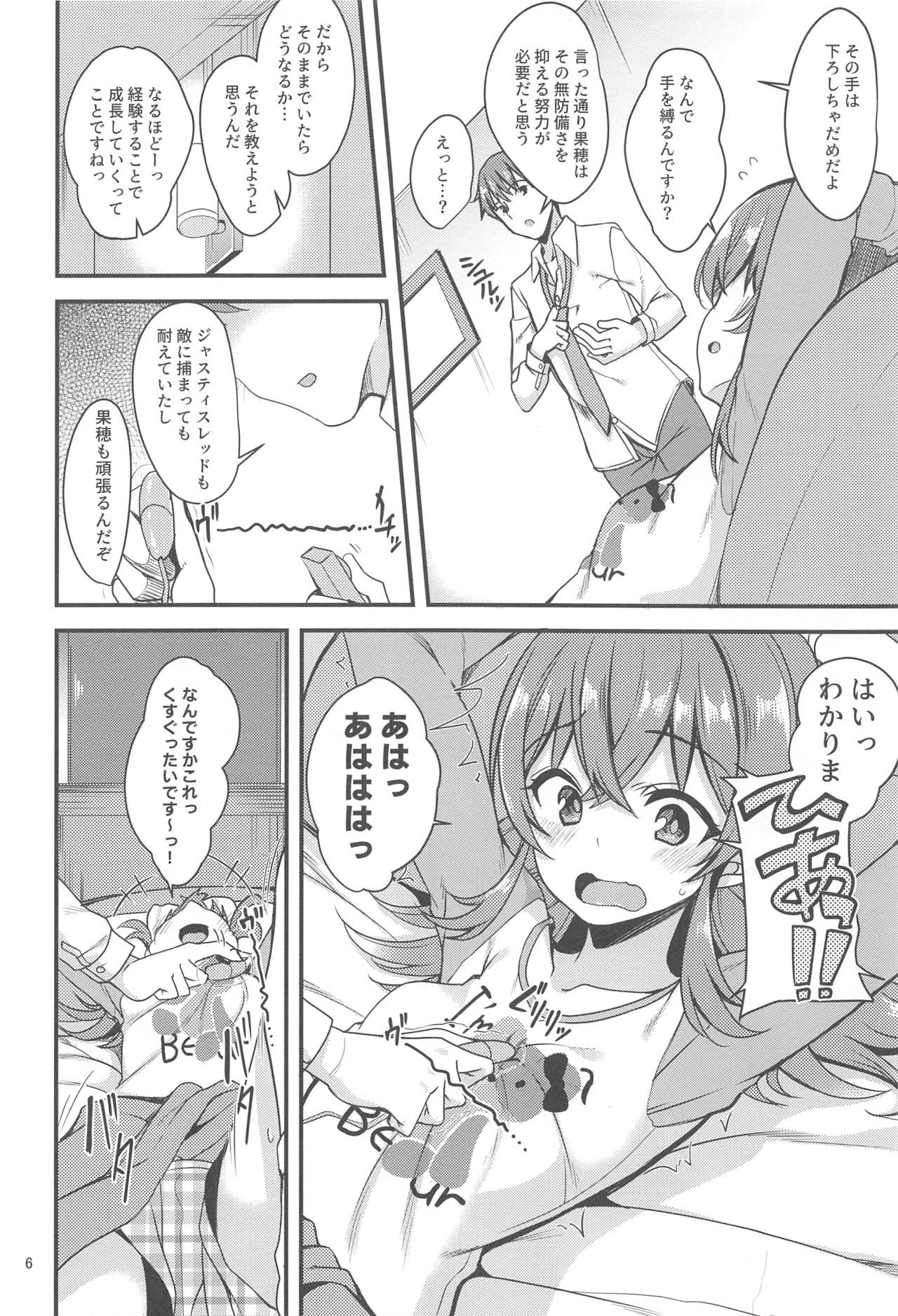 (COMIC1☆15) [Ryuukakusan Nodoame (Gokubuto Mayuge)] Kaho no Shiranai Takusan no Koto. (THE iDOLM@STER CINDERELLA GIRLS)