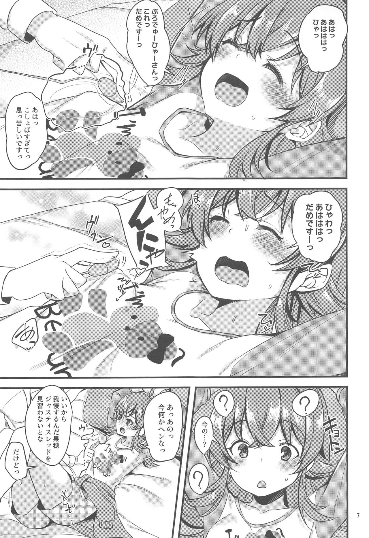 (COMIC1☆15) [Ryuukakusan Nodoame (Gokubuto Mayuge)] Kaho no Shiranai Takusan no Koto. (THE iDOLM@STER CINDERELLA GIRLS)