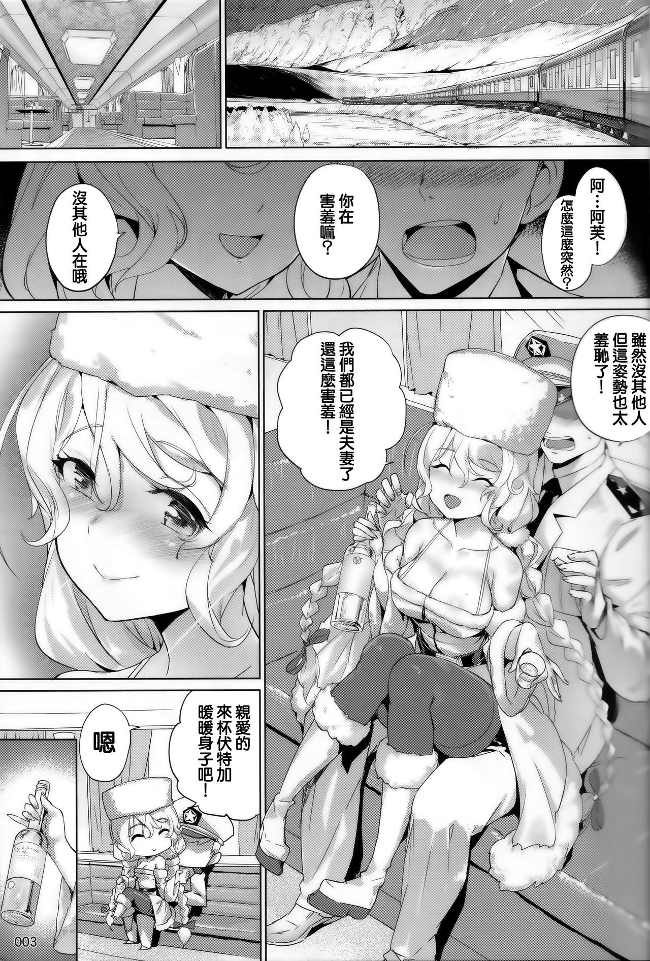 (C96) [蒼き星  (全紅白子、アカイグッビー)] アヴローラのお嫁さんプロジェクト (アズールレーン) [無邪気漢化組]