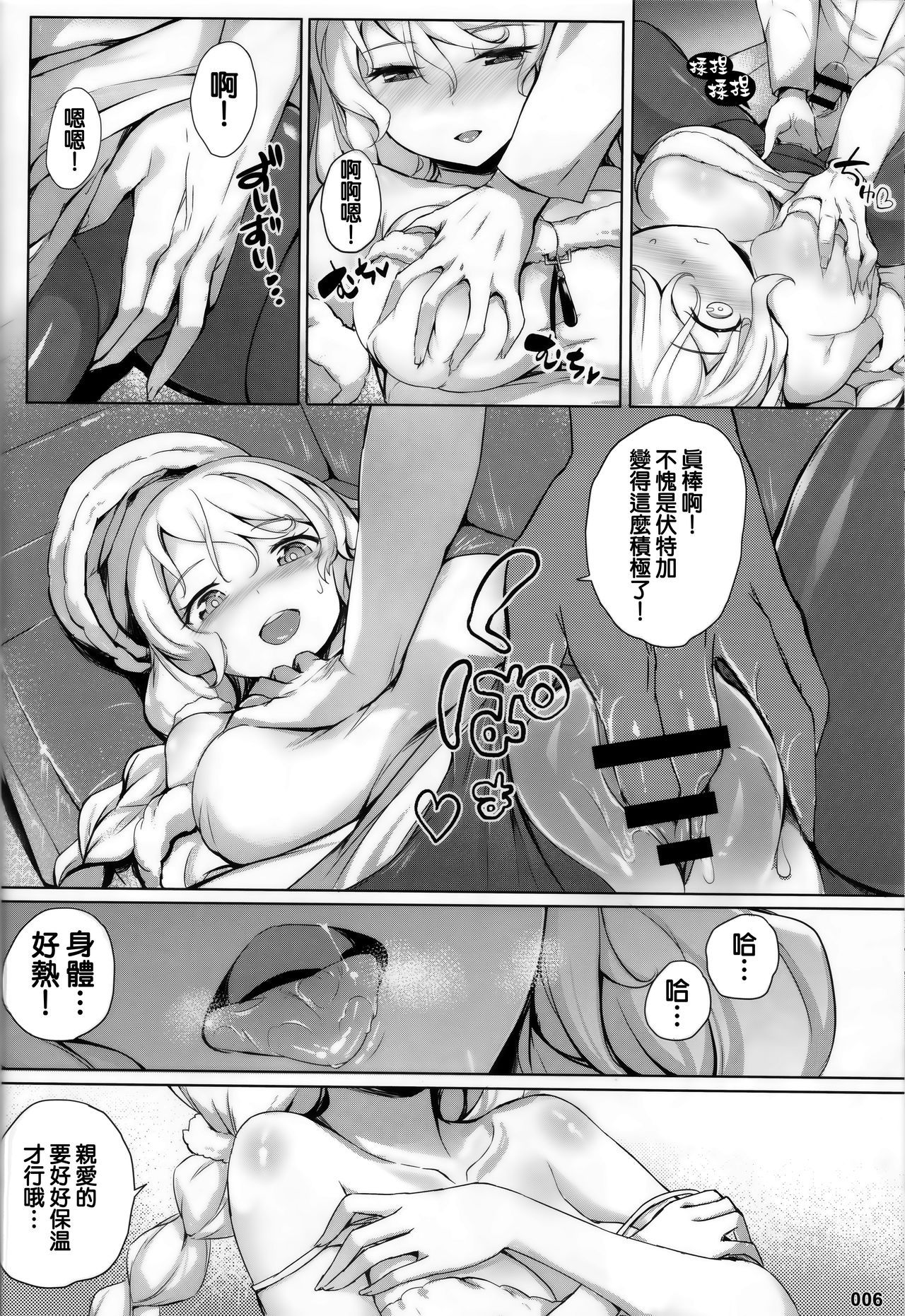 (C96) [蒼き星  (全紅白子、アカイグッビー)] アヴローラのお嫁さんプロジェクト (アズールレーン) [無邪気漢化組]