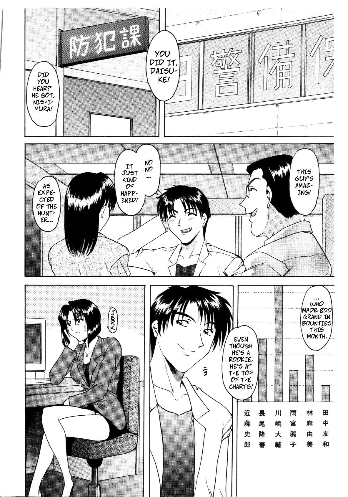 [Hoshino Ryuichi] Bounty Hunter Reiko (Injoku no Utage Ch4) [English] [Decensored]