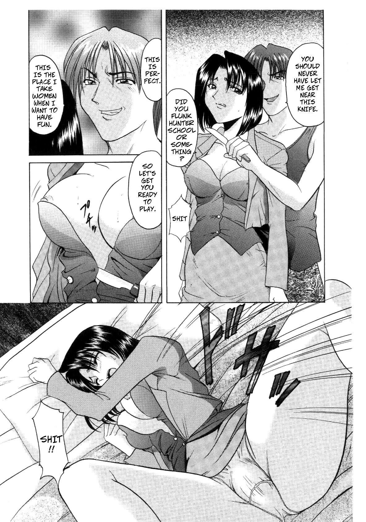 [Hoshino Ryuichi] Bounty Hunter Reiko (Injoku no Utage Ch4) [English] [Decensored]