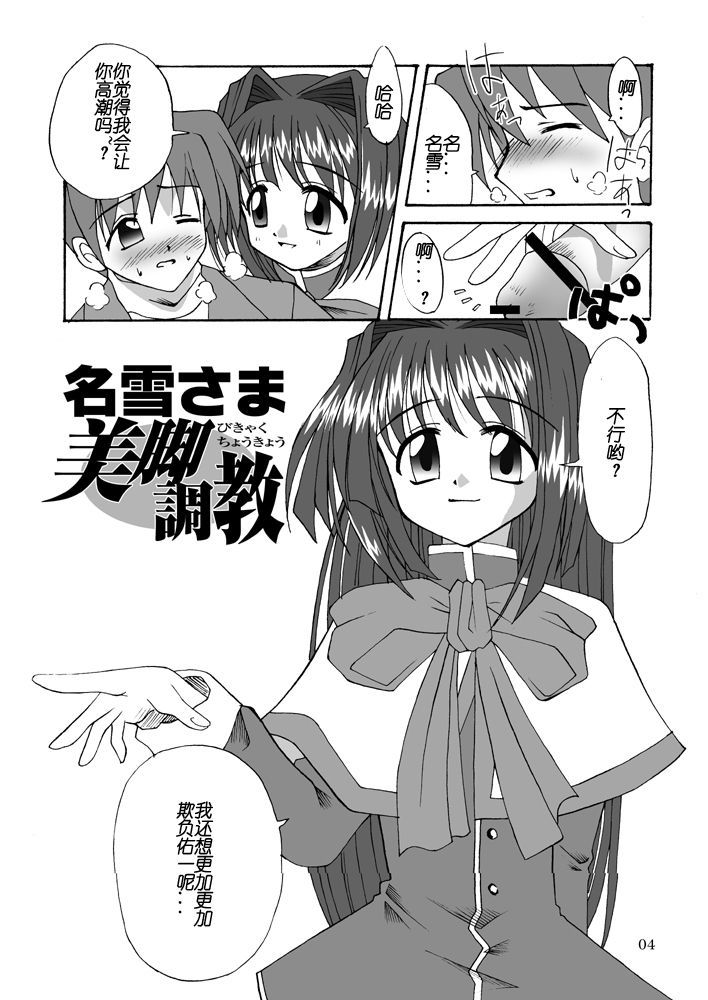 (C63) [MSIZE (Riumu)] Seme Kanon (Kanon) [Chinese] [百合勿忘草个人汉化]