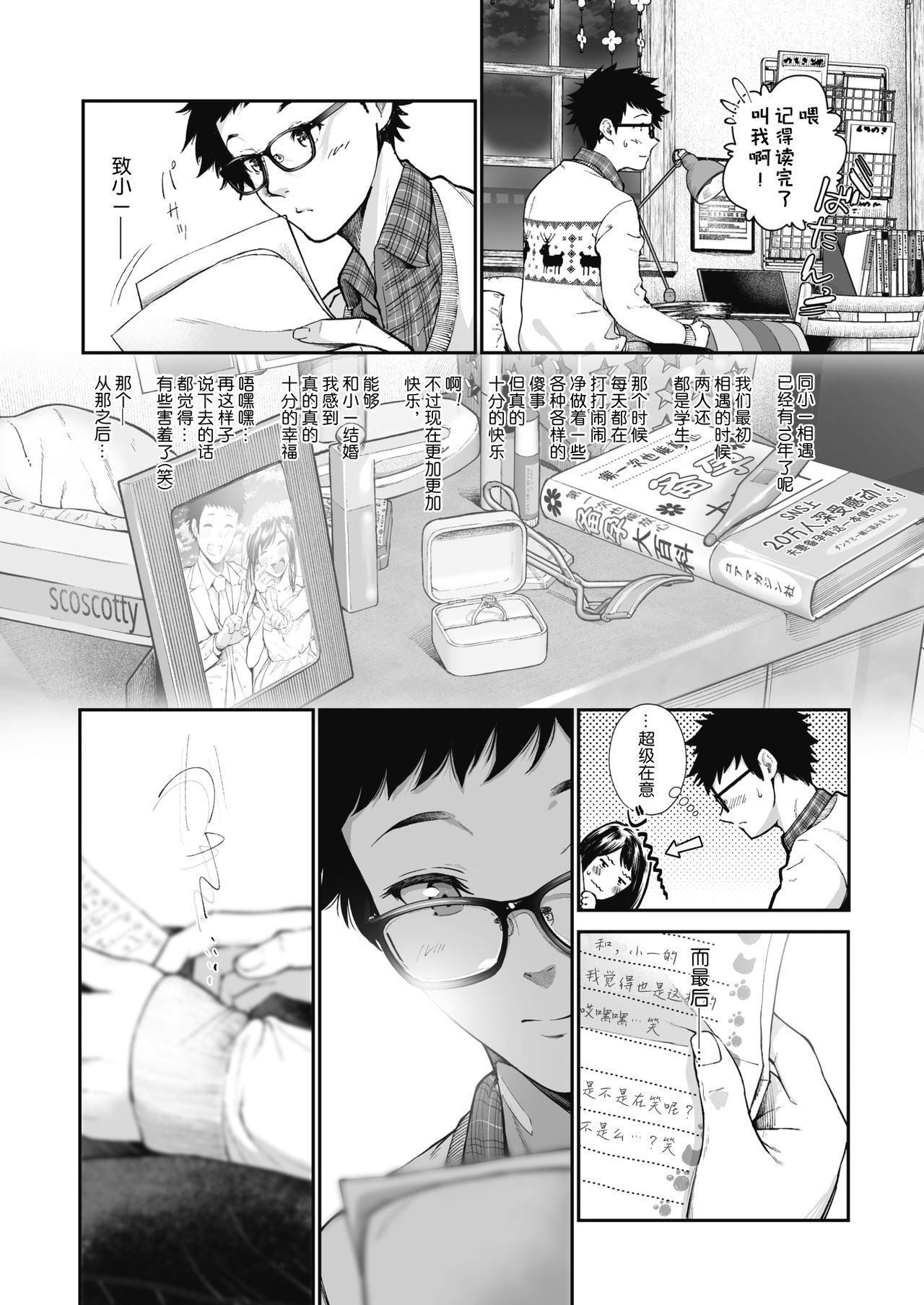 [Jorori] Kinenbi (COMIC HOTMILK 2019-12) [Chinese] [暴碧汉化组] [Digital]