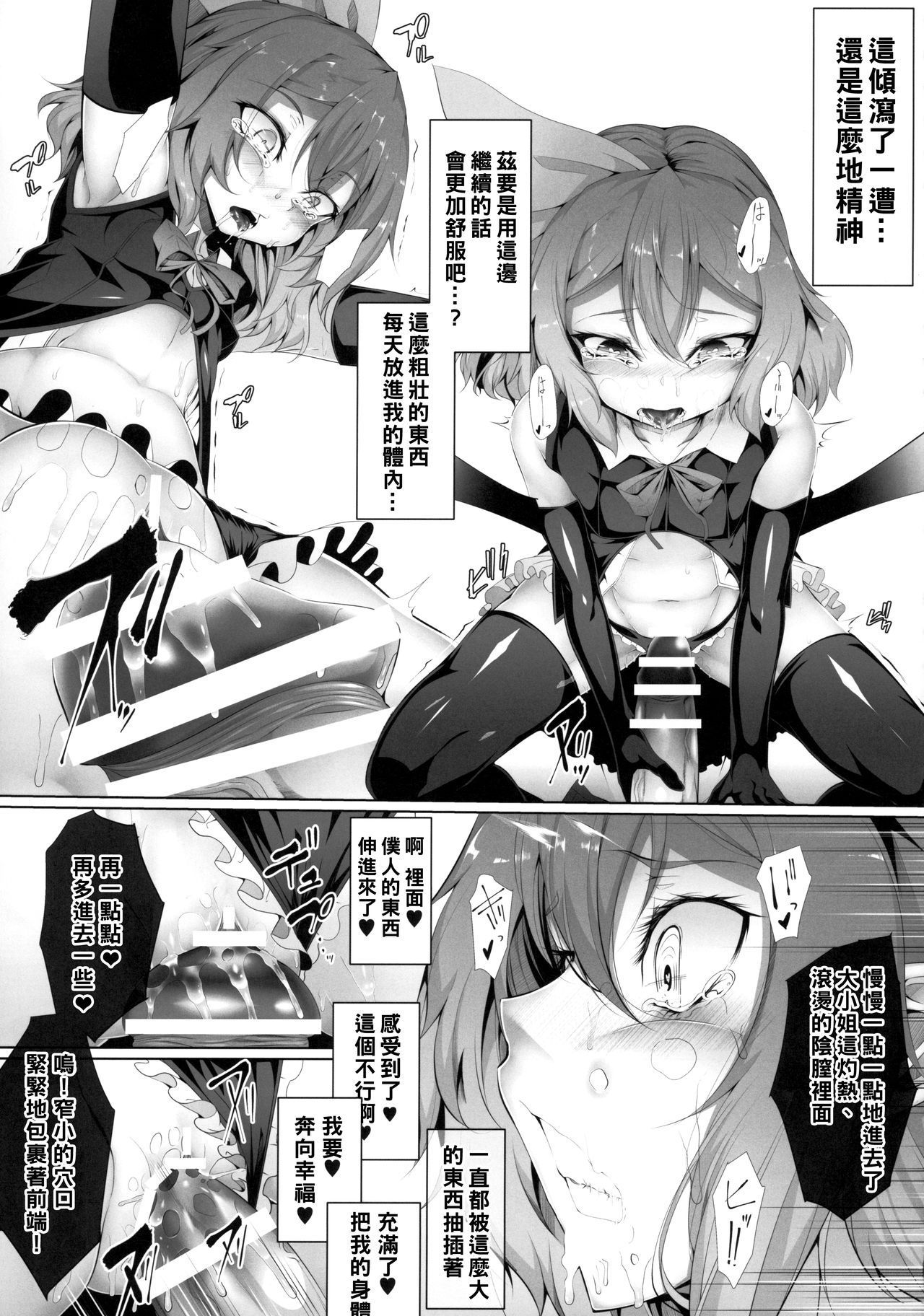 (Reitaisai 16) [FishBone (Hujinon)] M.P. vol. 19 (Touhou Project) [Chinese] [冊語草堂]