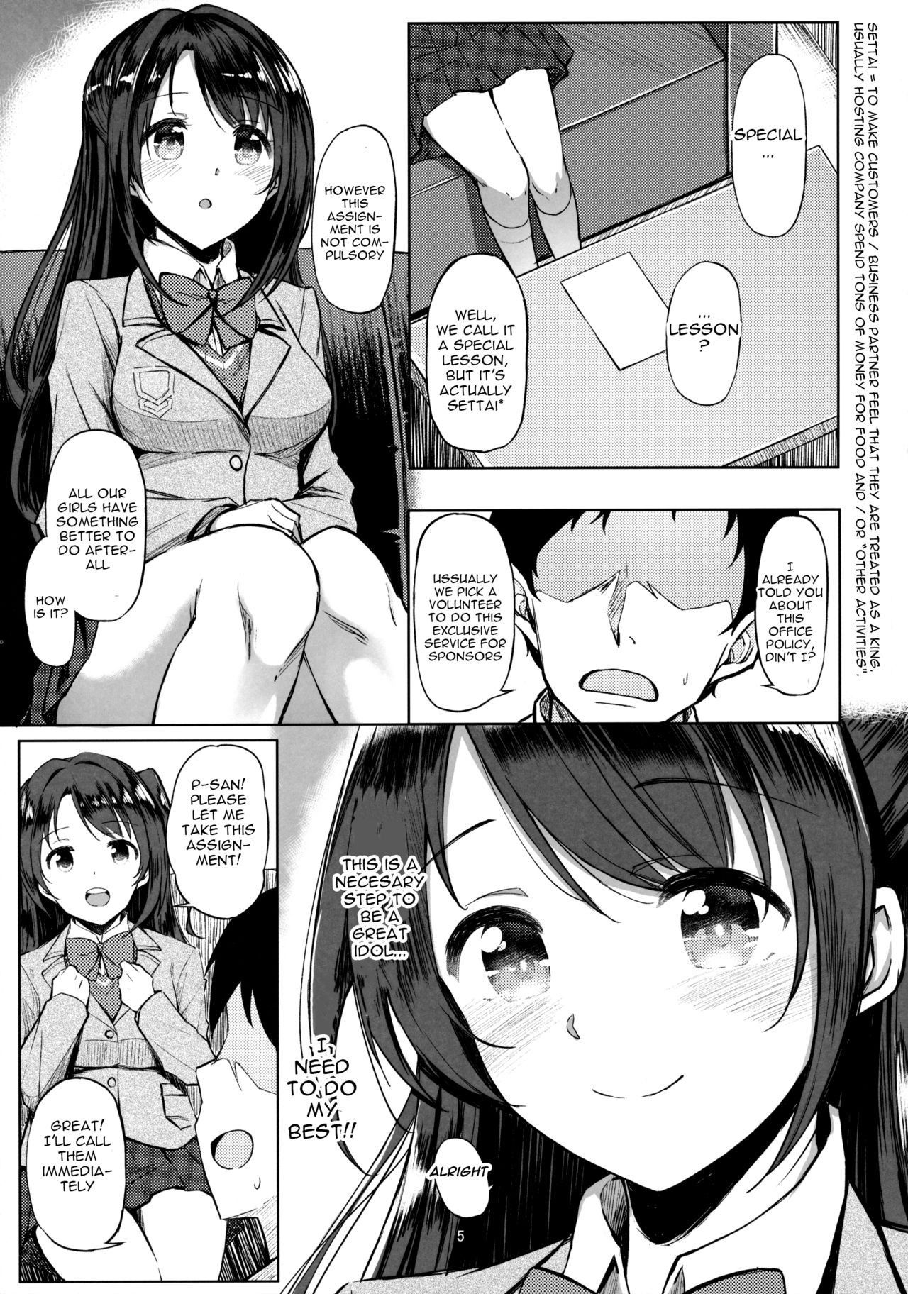 (C92) [Dekoboko Hurricane (Anza Yuu)] Shimamura Uzuki no Ecchi na Hon | Erotic Book of Shimamura Uzuki (THE IDOLM@STER CINDERELLA GIRLS) [English] [Gagak_Ireng]