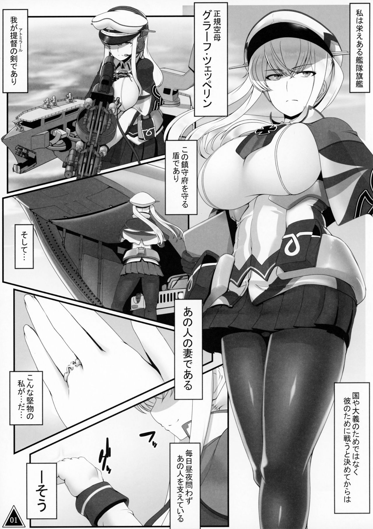 (C96) [Kiku no Ben (Saizu Nitou Gunsou)] Graf no Daketsu (Kantai Collection -KanColle-)