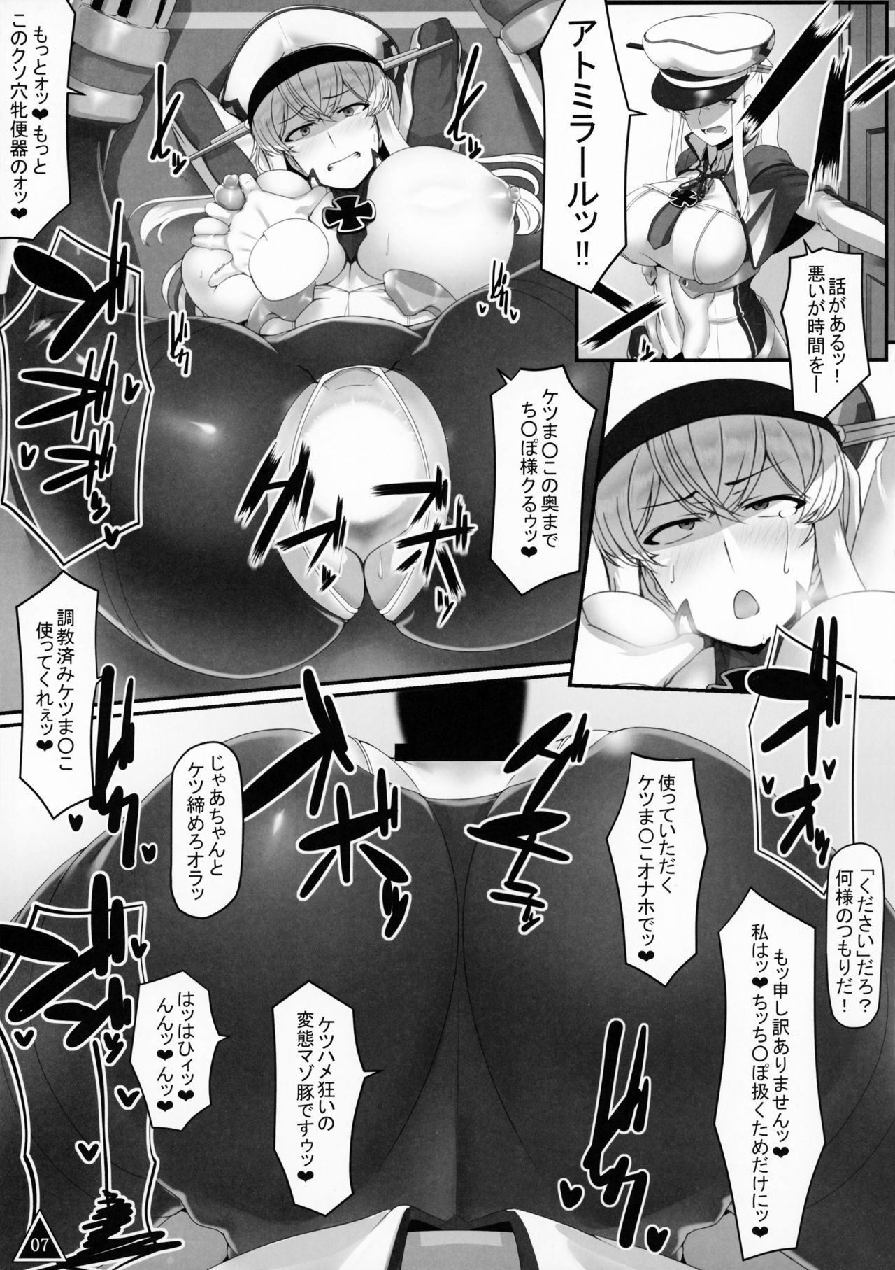 (C96) [Kiku no Ben (Saizu Nitou Gunsou)] Graf no Daketsu (Kantai Collection -KanColle-)