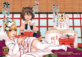 [Inarizushi (Omecho)] Osu Kitsune to Tanuki no Kyousei Yomeiri [Chinese] [逃亡者x新桥月白日语社汉化] [Digital]