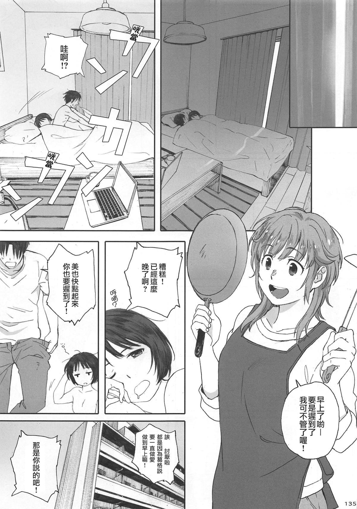 (COMIC1☆15) [Kansai Orange (Arai Kei)] Happy Life Soushuuhen (Amagami) [Chinese] [jhgccg个人机翻] [Incomplete]