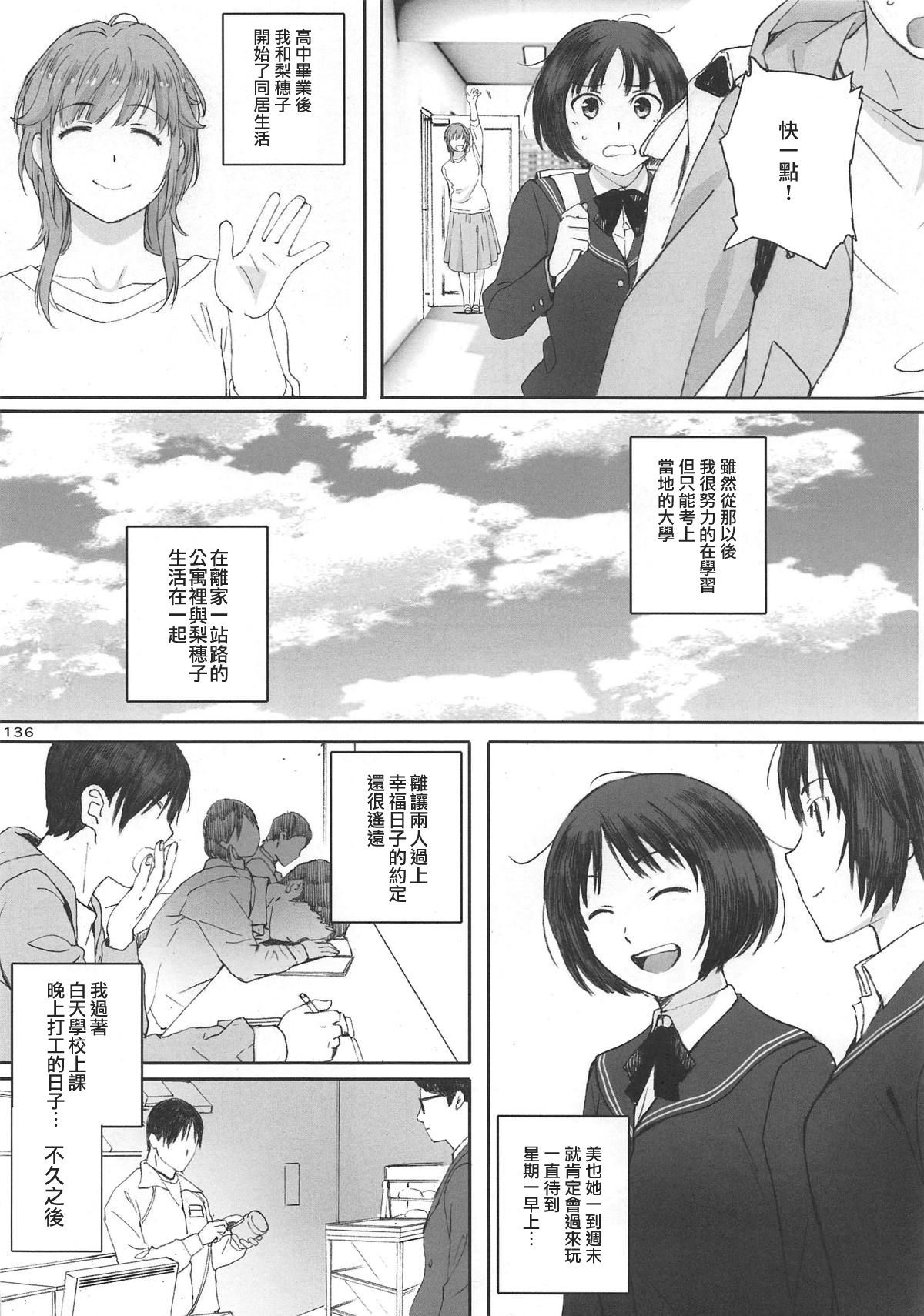 (COMIC1☆15) [Kansai Orange (Arai Kei)] Happy Life Soushuuhen (Amagami) [Chinese] [jhgccg个人机翻] [Incomplete]